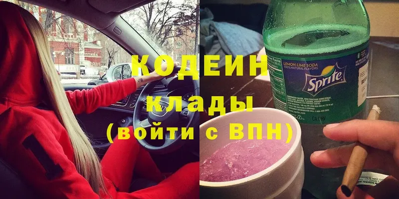 Кодеиновый сироп Lean напиток Lean (лин)  Ряжск 