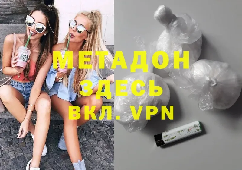 МЕТАДОН methadone  купить   Ряжск 